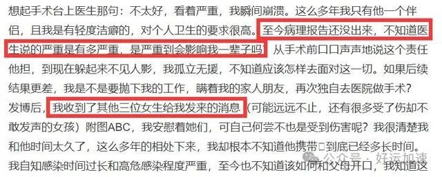 满舒克事件炸了，多位女生称感染艾滋病  第4张