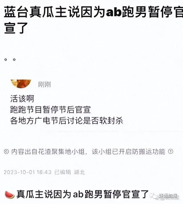 坑妻！黄晓明说杨颖“胸还没我大”杨颖：他爱夜店、我就爱夜店  第6张