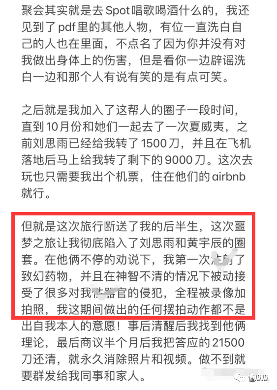 UCSD阉割大瓜，24页PDF完整版在这里，后续也有了  第3张