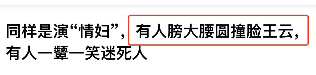 好难「红」啊！搭档胡歌刘烨，大咖给她做配，但演了40次女主还不火  第14张