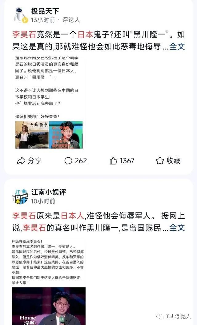 原来李昊石毕业于211高校，网传他是日本人  第6张