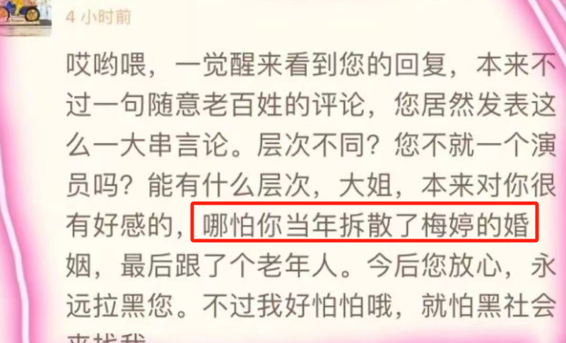 《庆余年2》美女云集中疯批长公主-李小冉，换个别人都没说服力  第36张