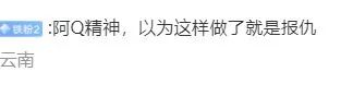 胡锡进定性靖国神社厕所风波：不希望是中国人干的 更不该承认  第10张