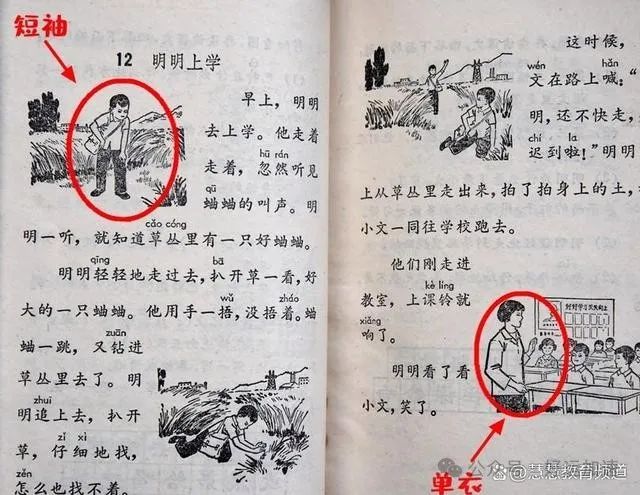 现在回看1988版小学语文课本，不但三观正而且接地气,令人难忘