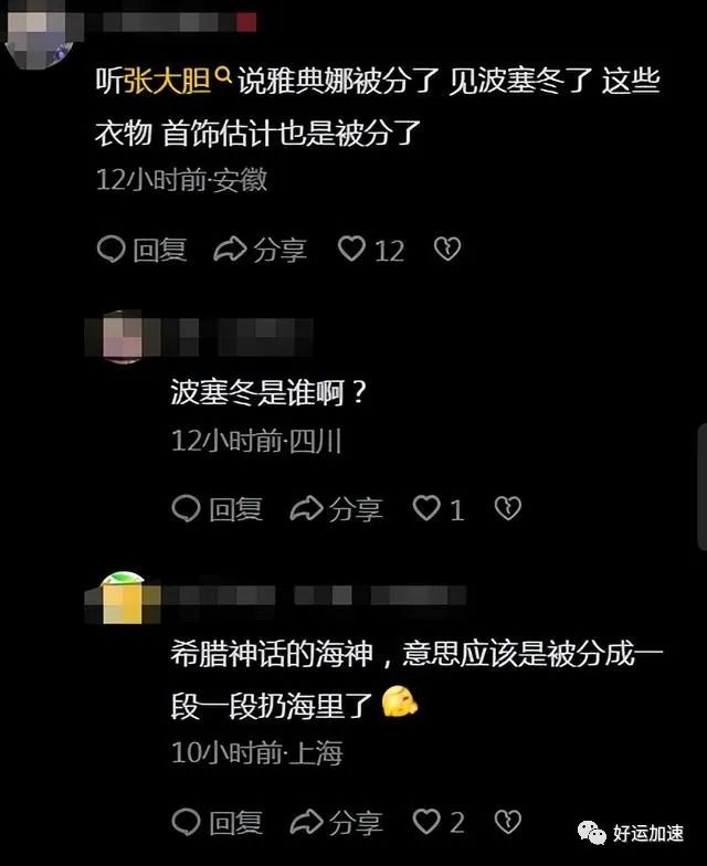 曝世界小姐雅典娜柬埔寨遇害，身体分段扔海  第4张