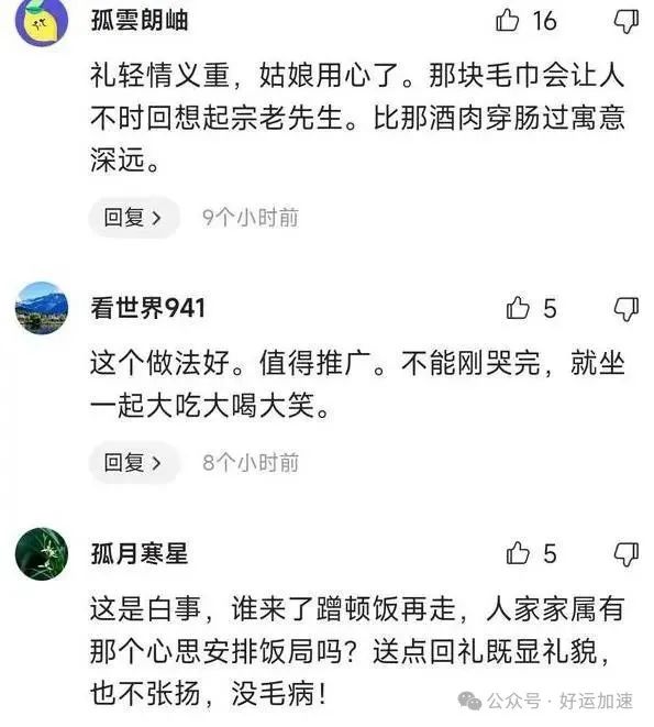 宗馥莉没有请吊唁者去酒店吃饭，而是回礼：白毛巾、干豆腐、水果  第5张