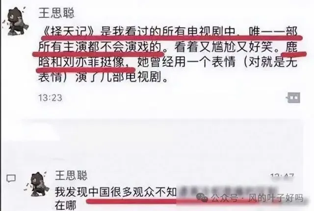 王思聪要“凉”？微博被封，父母被查  第21张