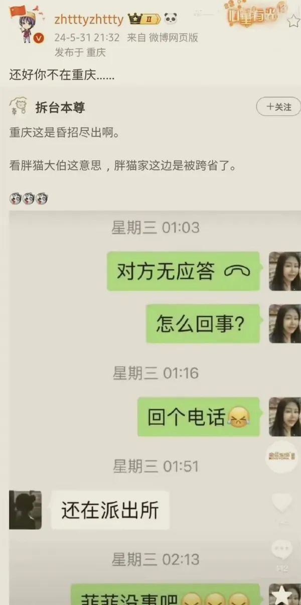 七颗猩猩王妈霸总系列被资本威胁叫停，小公主邀请粉丝来家中吃饭  第17张