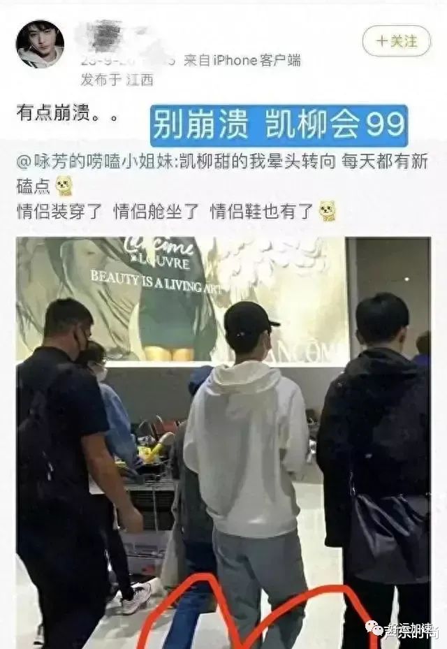 王俊凯养嫂子事件被扒实锤，与杨柳穿情侣鞋  第5张