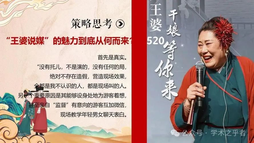 王婆说媒武汉行再一眼看上去就给能贴几个标签上去:富二代  第6张