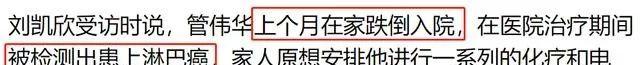 知名经纪人管伟华癌症去世！确诊后拒绝化疗，求家人将骨灰撒大海