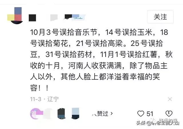 杨丞琳上了河南共青团的黑名单  第5张