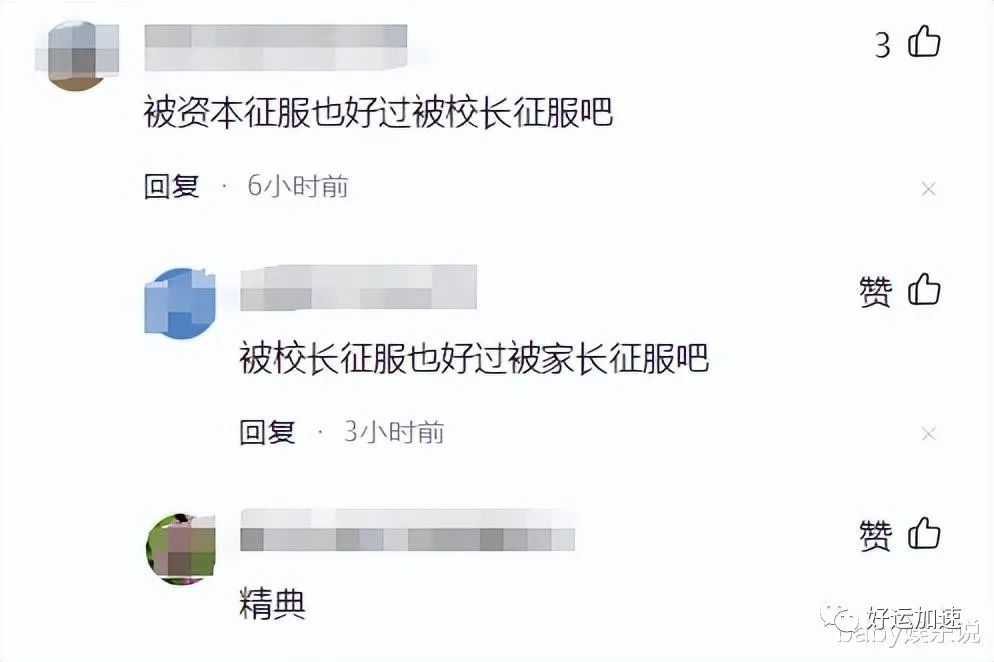 网红黄老师正式带货！8w人捧场，撒娇要打赏，曝背后资本被骂惨