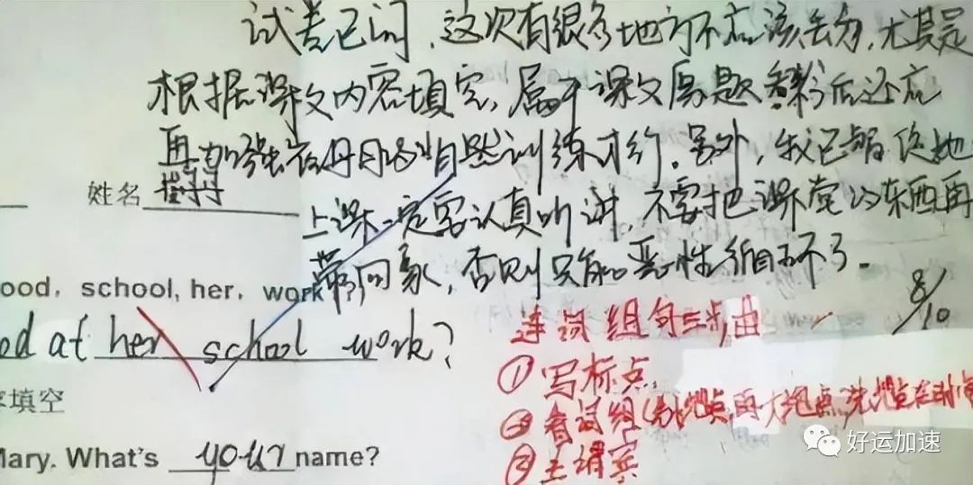 小学班主任发现规律，65分和95分试卷的家长签字，简直天差地别  第1张