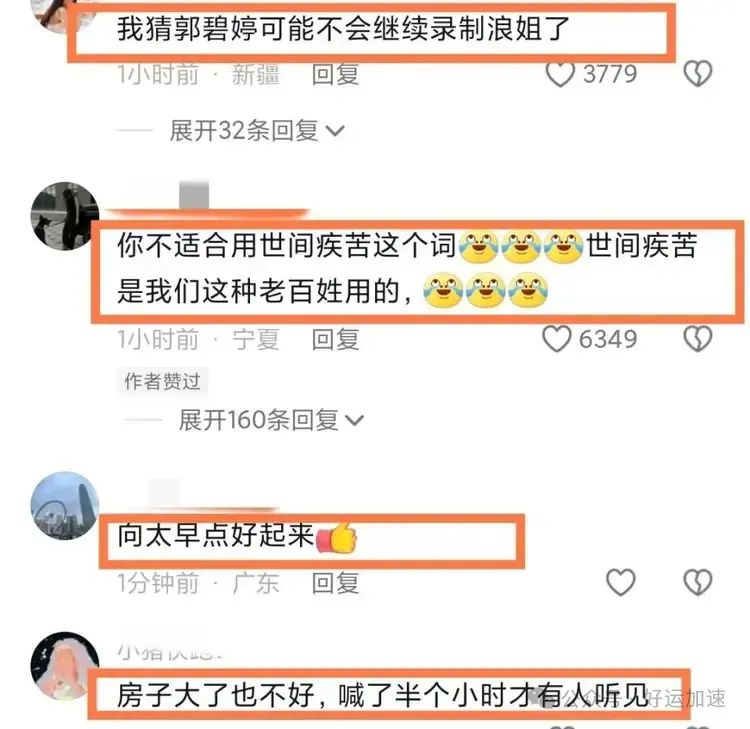 向太不慎摔倒！大腿骨断裂手术持续5小时，本人发文感慨世间疾苦  第6张