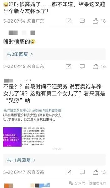 欧弟回应与怀孕女友结婚：会在节目收视好的时候登记  第10张