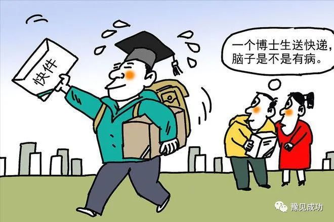 越来越多的人开始明白：高考并不能改变命运，大学毕业即失业！  第2张