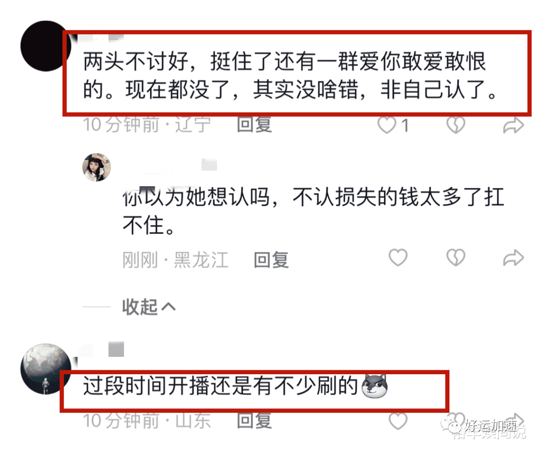 周淑怡道歉长文被解读！原因疑和违约金有关，四套房刷爆评论区  第11张