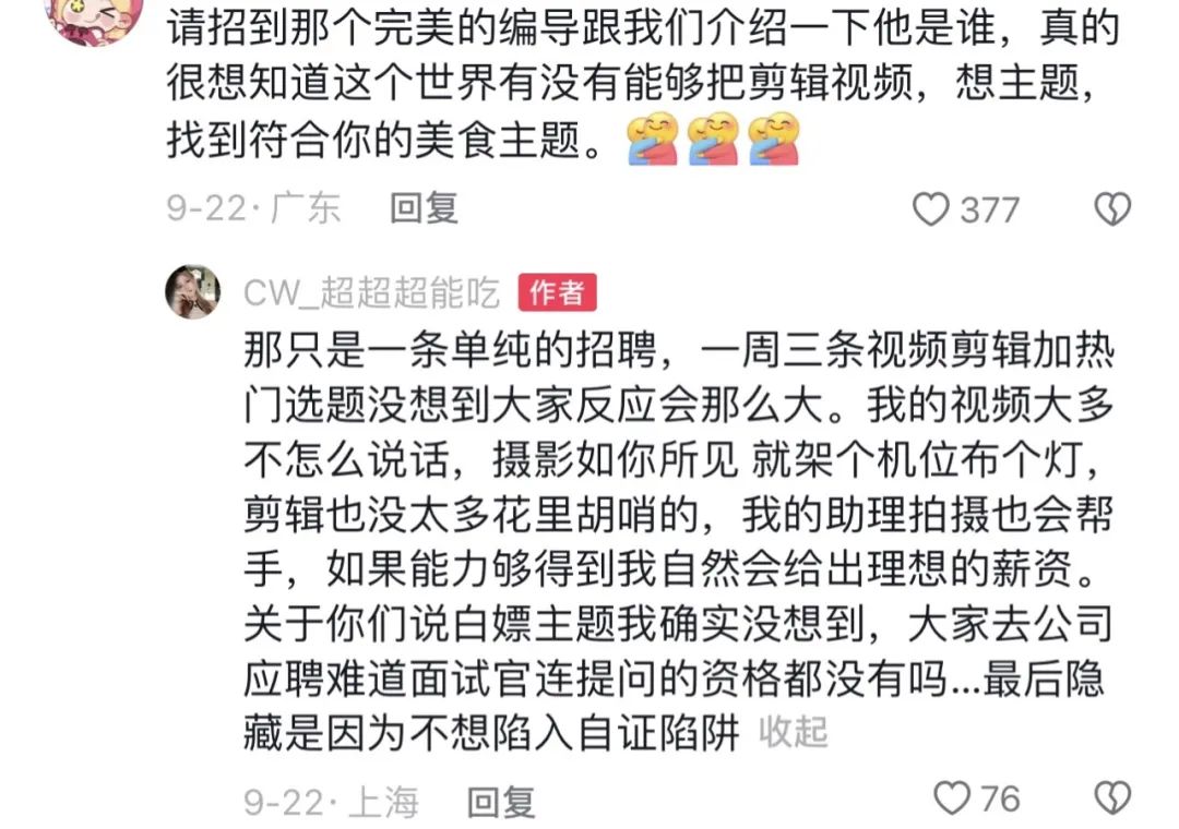 欧尼熊被家暴前男友曝光想花钱平事，前男友评论区贴出欧尼熊聊天记录  第17张