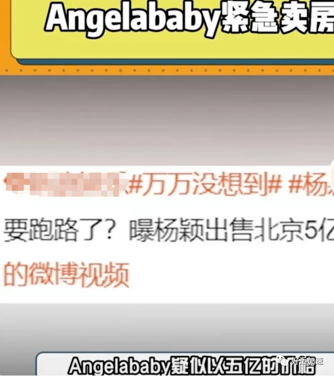 被封杀后，Angelababy国外复出！