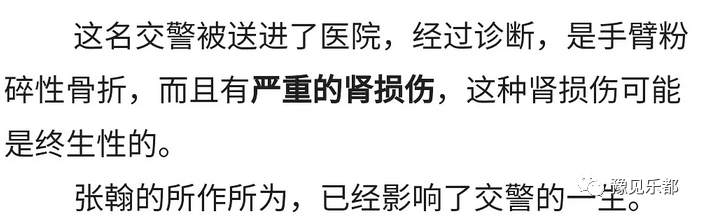 网曝被张翰拖行的交警已去世，帖子被删惹怒网友，本人评论区沦陷  第14张