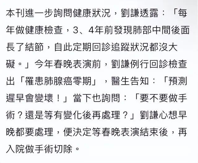 知名魔术师刘谦患肺腺癌！疫情间扛每年300万房租，还患上忧郁症