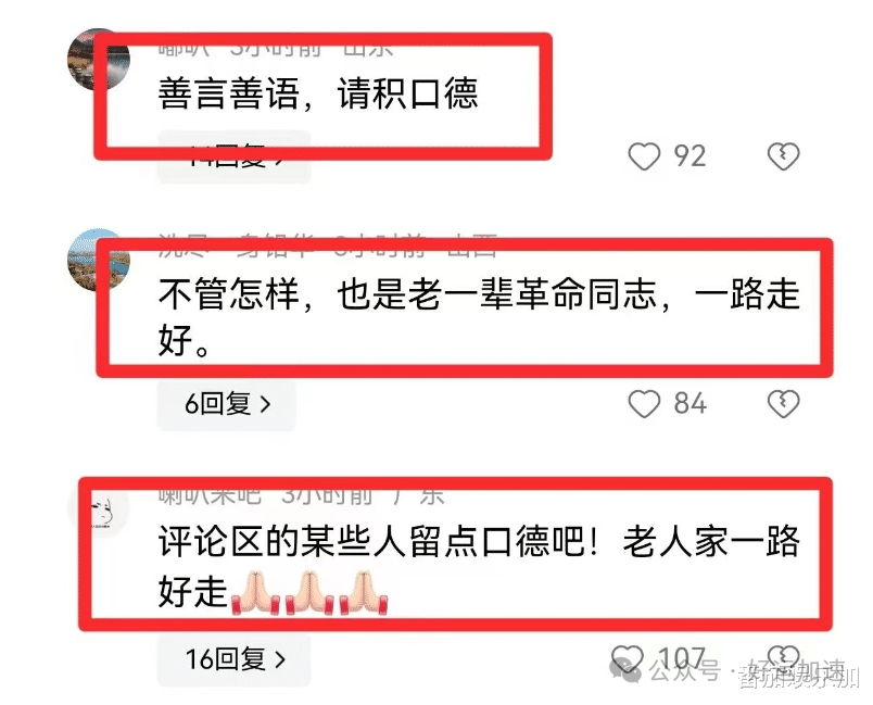 钟总痛哭发声：母亲去世为我所忧，评论区沸腾了  第25张