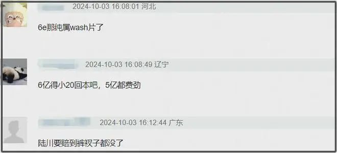 《749局》退票人次超40万！业内曝电影投资内幕，只为做局割韭菜