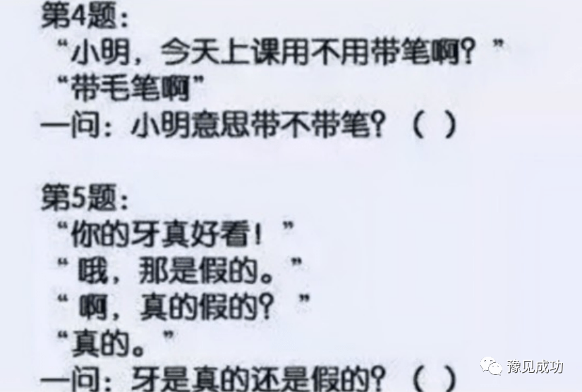 是我太笨了？美国不及格“中文试卷”走红，中国学生看后直接愣住  第4张