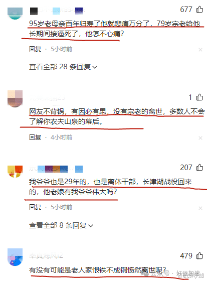 钟总痛哭发声：母亲去世为我所忧，评论区沸腾了  第26张