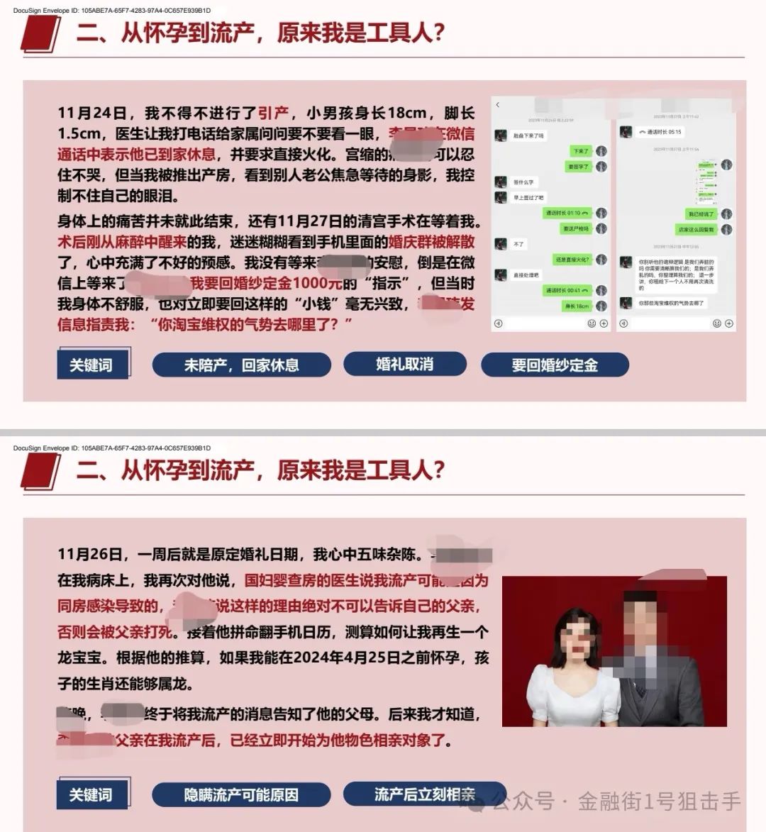 李某某以结婚为名玩弄感情并施加冷暴力公开信在社交媒体传播  第5张