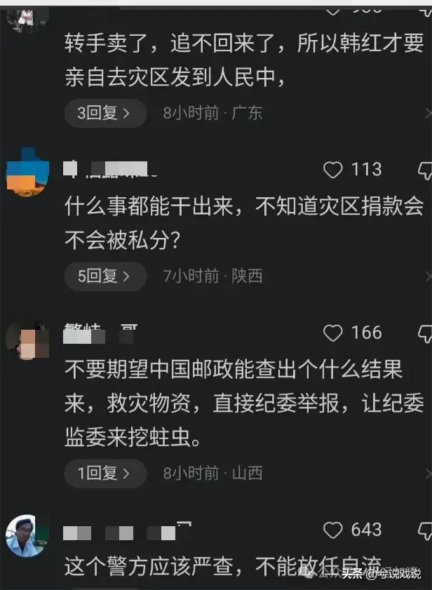 中国邮政，我捐赠的400件羽绒服到底去哪里了？四川女子实名举报  第6张