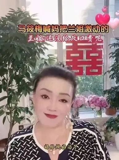 兰姐直播时，有黑粉嘲讽马筱梅是二婚，并祝她二婚快乐！兰姐反应绝了！  第6张