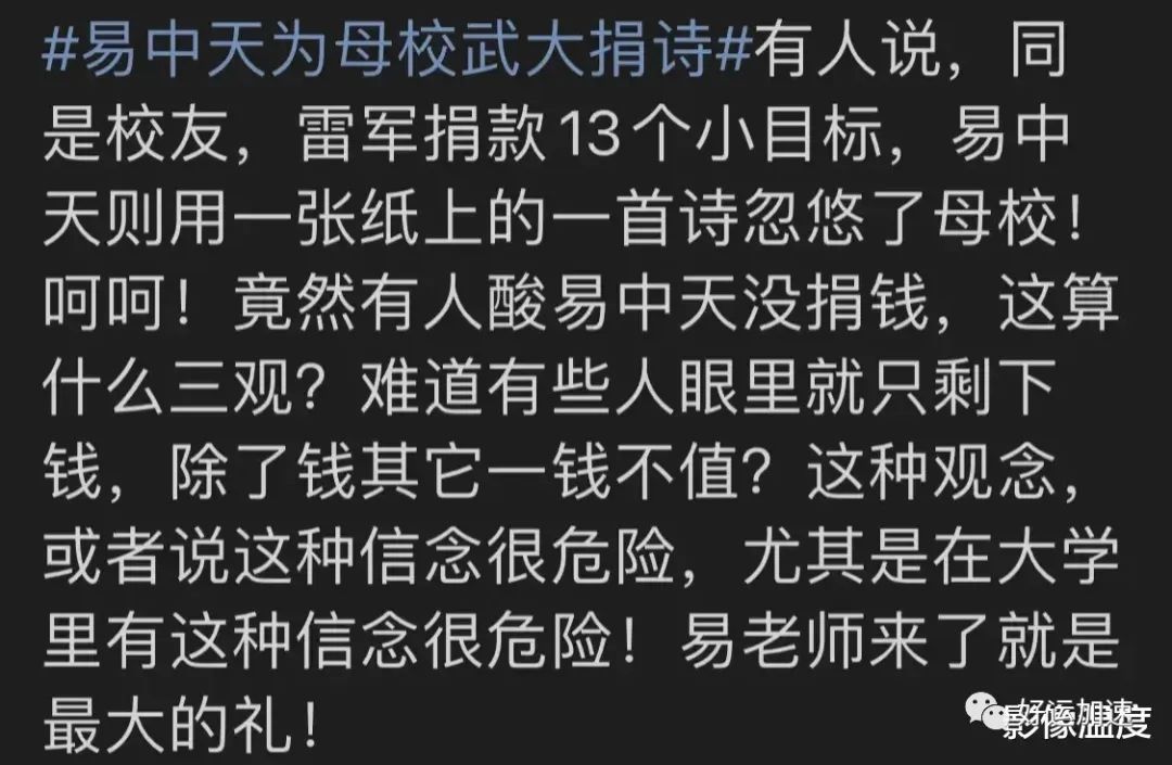 易中天武大发言：引发强烈争议！网友质疑：你真没有13元，调侃不合适