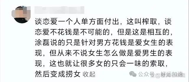 涂磊被骂上热搜！谭竹胖猫事件涂磊被骂到关评论  第5张