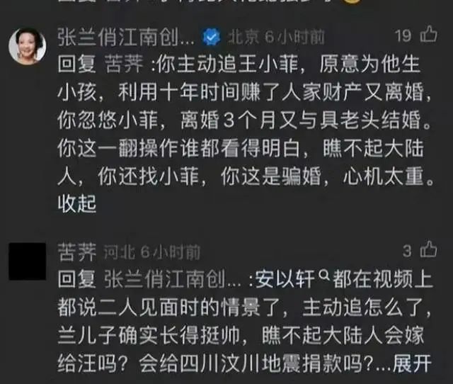 大S起诉张兰将开庭，张兰控诉其骗婚出轨吞财产，S妈无奈回应