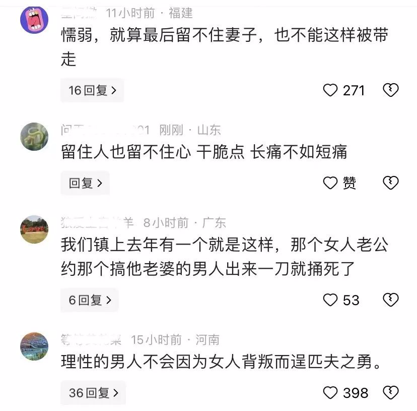 江苏一男子，发现妻子出轨，眼睁睁的看着小三把老婆带走，卑微无助令人心疼  第5张