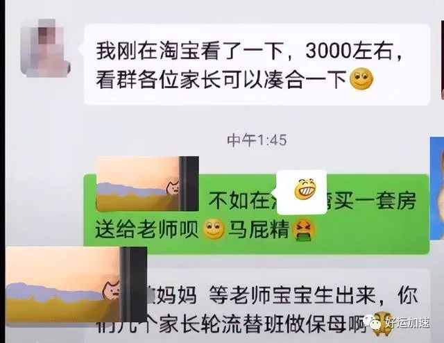 教师节要到了，要不要给老师“送礼”呢？听过来人的话不吃亏  第4张