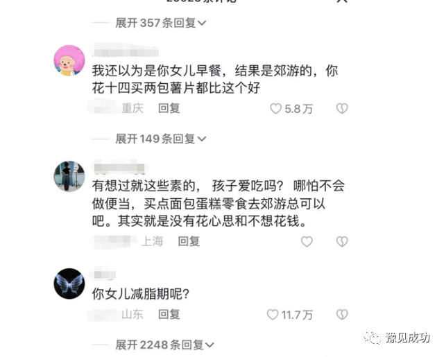 “你也知道寒酸，却还是让她带着”，一份春游午餐，让网友破防了