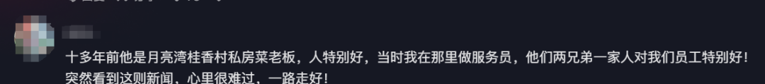 恒力体育董事长饶俊跳楼身亡，享年55岁，知情者曝跳楼原因