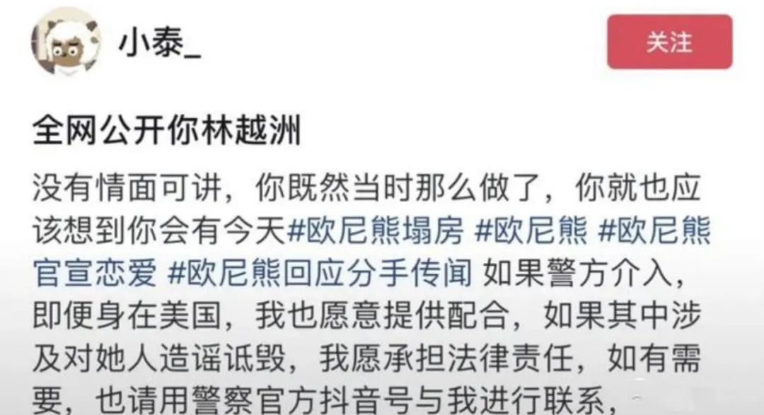 欧尼熊被家暴前男友曝光想花钱平事，前男友评论区贴出欧尼熊聊天记录  第10张