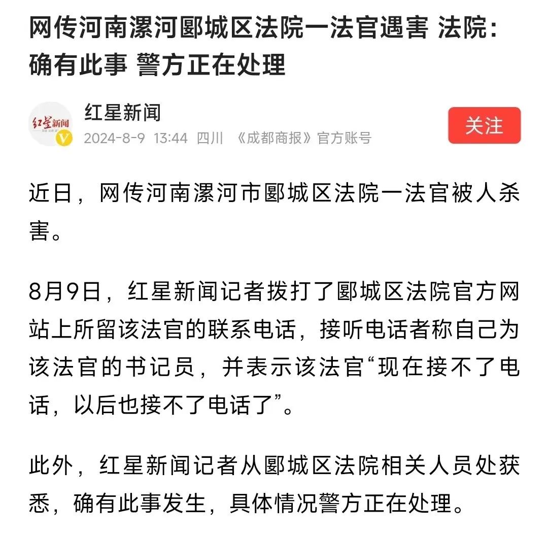 突发！河南女法官被害：嫌犯诉求未被满足，杀人后服毒，评论区炸锅