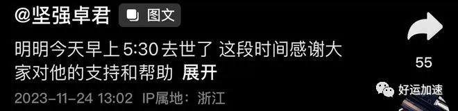 40岁“渐冻症”网红卓君离世，曾被诊断活不过20岁  第2张