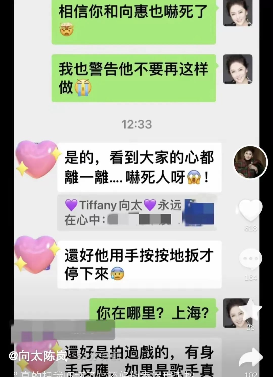 震惊！向太自曝被刘德华吓哭，还公开发言警告华仔？刘德华的老婆也站出来发声了