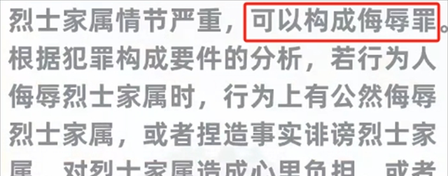 烈士孩子遭欺凌后续：妻账号设私密，组织或已出手，对方家长摊事  第14张