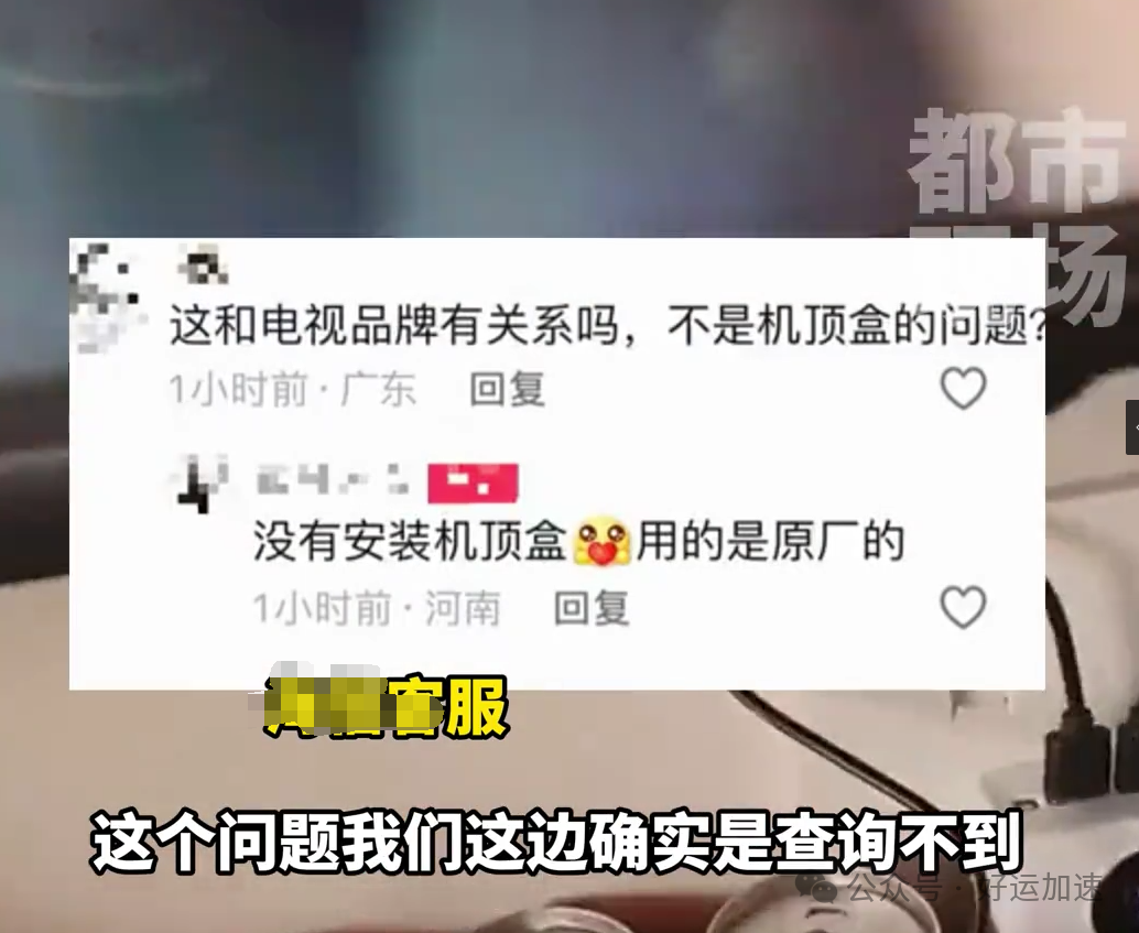 一男子新买电视，居然有2514秒的广告！网友：还有超级VIP！