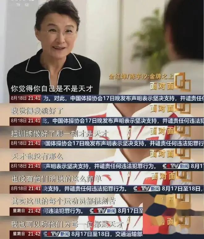 董倩谈采访全红婵的感受引起热议！网友：朱小龙，够你学一辈子了