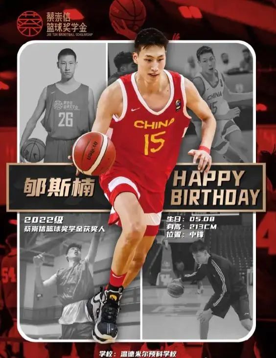 26分钟12帽！终于有人取代杨瀚森了！中国男篮未来NBA首轮秀