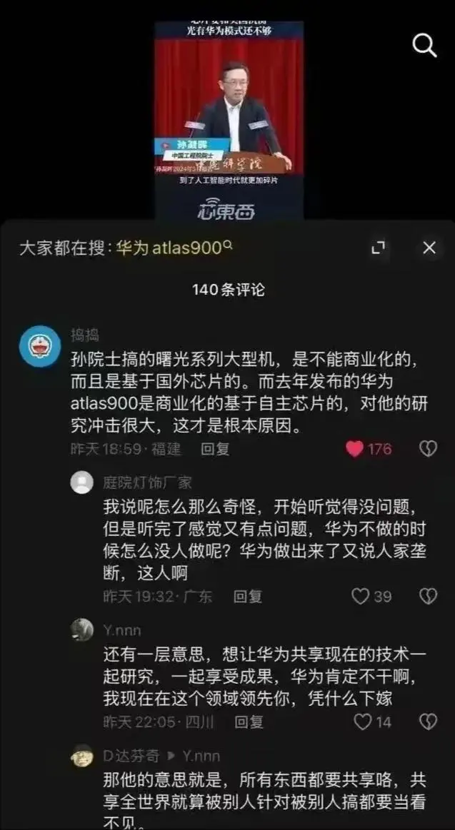 太无耻！孙凝晖院士公开攻击华为，引全网痛骂，项立刚揭露其嘴脸