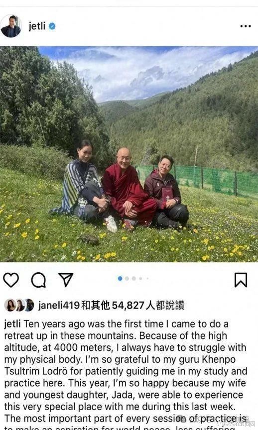 李连杰与妻女近照曝光，和利智太恩爱，手牵手在4000米高山上冥想  第2张